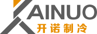 无锡市开诺制冷设备有限公司